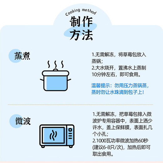 五丰草莓包子300g*2袋 共20只早餐半成品卡通包子馒头速冻面点
