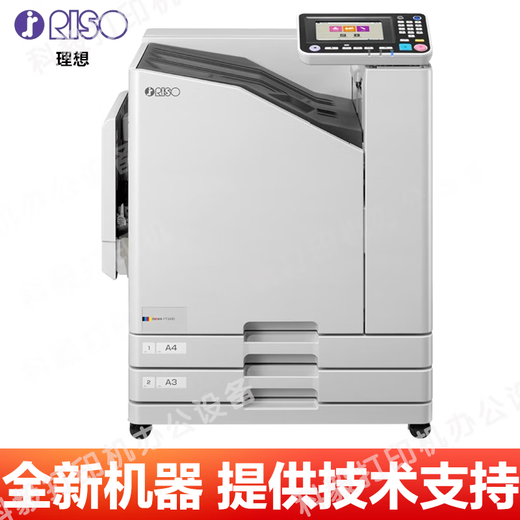 理想闪彩印王FT1430/2430/5230/5430/GD9630/GL7430/9730喷墨速印刷机 理想FT1430(67A07C主机) 主机+扫描+出纸+多功能整理