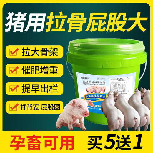 Pig fattening, weight gain, big skeleton buttocks, big premix, weaning piglets grow fast, appetizing, fattening, strong, fast growth and fattening. Pigs are used to pull bones and big butts. Buy 5 barrels and send 6 barrels live.