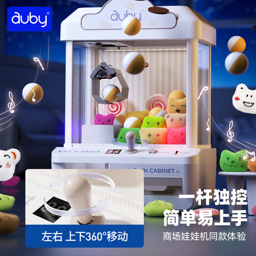 AUBY (AUBY) Máquina de garras de garras para niños de 3 a 6 años muñecas muñecas muñecas juguetes para bebés para niños y niñas regalos de cumpleaños