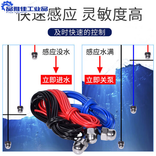 Water level switch, fully automatic controller, liquid level replenishment tower, water pump, water tank sensor, pumping float switch, thermal overload 7.5KW380V probe control box requires zero