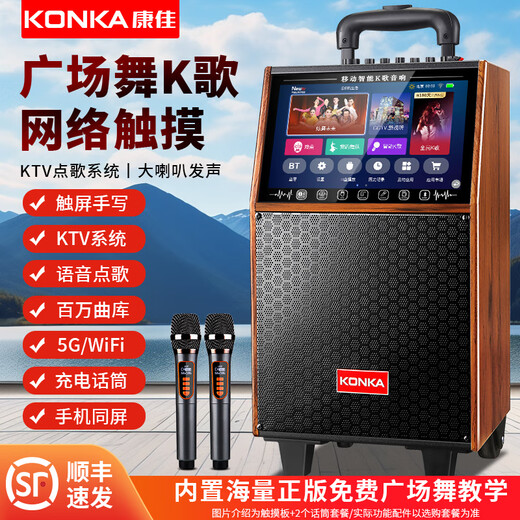Konka square dance audio with display wireless microphone Bluetooth home ktv singing and dancing live performance karaoke karaoke machine integrated video large volume outdoor trolley speaker 20-inch Bluetooth version + 1 microphone + stand + 32GU disk