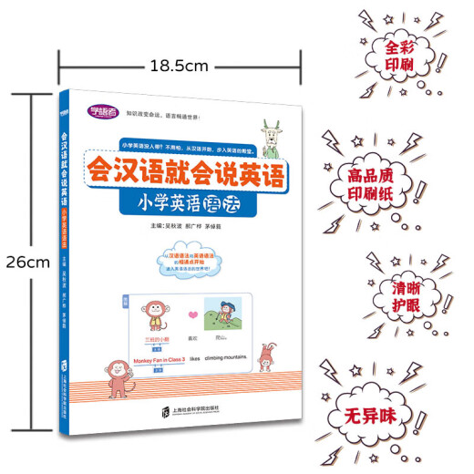 分拆速记英语分拆速记小学1300单词 小学生拼读法英语必背单词大头同学像拼拼音一样 音标自然拼读记单词一本通人教版拆分手册 分拆速记英语1300单词+小学英语语法 小学通用