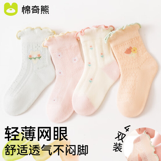 Mianqi Xiong baby socks summer thin pure cotton mesh socks baby fungus summer breathable socks newborn newborn thin socks B1017-4 pairs light mesh socks 6-12 months - size M, foot length 9-11cm