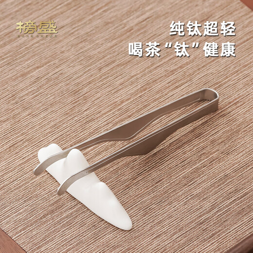 Bangsheng pure titanium tea clip, tea tweezers, high-end anti-scalding tea cup clip, household tea making tool, tea leaf clip, tea set accessories, pure titanium ultra-light tea clip