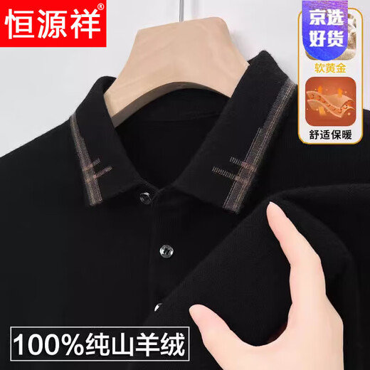 Hengyuanxiang light luxury high-end men's cashmere sweater autumn and winter new long-sleeved T-shirt middle-aged lapel polo wool knitted sweater black 165/M recommended 100-125Jin Jin equals 0.5 kg