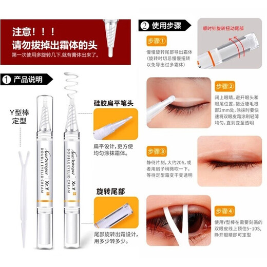 Xuerouya double eyelid styling cream invisible traceless glue eyelid droop prevention false eyelashes glue non-removing makeup double eyelid stickers 4 affordable packs