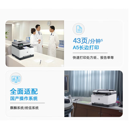 惠普（HP）打印机3388sdw/fdw a4彩色激光复印机扫描机一体机自动双面打印无线有线连接连续复印扫描家用办公 3388sdw（三合一）自动双面打印+全彩触控