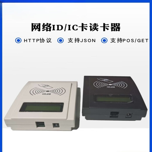 Tongheng (15693 protocol USB+wifi version, sensing distance 0-15cm) RJ45 card reader TCPIP card reader HTTP protocol
