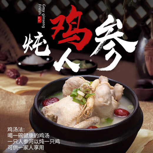 
The Supreme Fairy Grass, 8 grams of the forest mountain ginseng*5 roots/box, Changbai Mountain ginseng, pruning raw ginseng, soaking wine and soup tofu tonics for elders
