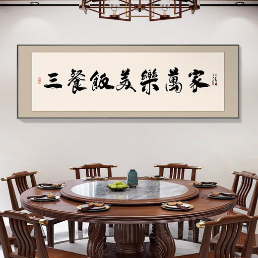 餐厅装饰字画面馆小吃饭店包厢墙面挂画牌匾餐桌背景酒店包间壁画 CT-2694 160X50m顺丰尊贵黑