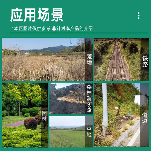 Shurong Crop Strange Knife 90% 2-methyl glyphosate glyphosate wasteland pen tube grass malignant weed exterminating root rot pesticide herbicide