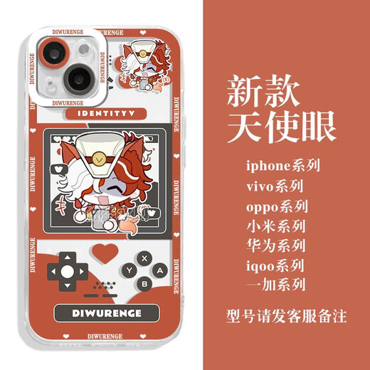 尼基科第五人格真理之下Q版囚徒手机壳园丁约瑟夫适用苹果x华为vivoy33sOPPO 天使眼透明-昆虫学家-V12242 苹果拍此项-型号发给客服备注