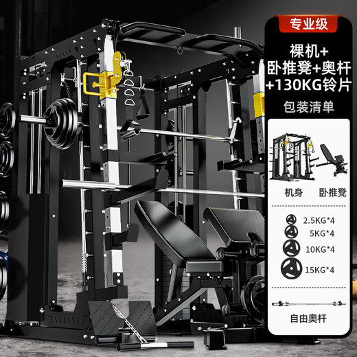 Meride Smith machine fitness equipment gantry comprehensive trainer commercial multi-functional squat bench press frame package 5