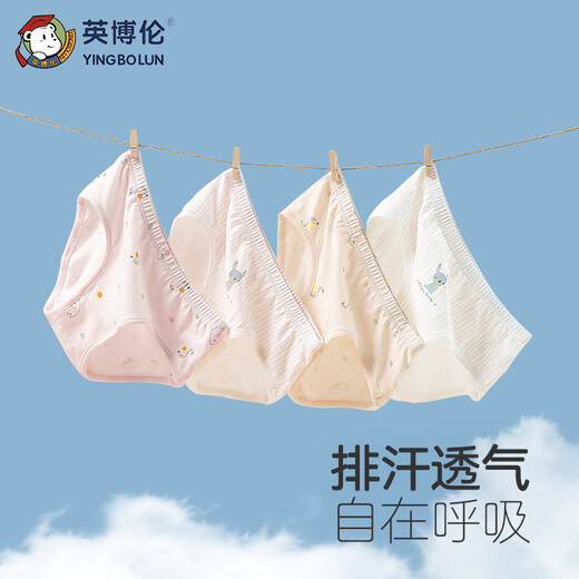 Inbolun Children's Souswear Girls Coin plate Petite fille Modal Triangle Medium Big Children's Boxer Shorts 15268 140