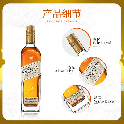 尊尼获加（JOHNNIE WALKER）苏格兰 调和威士忌酒 进口 洋酒 海外版 尊尼获加金牌 700mL 1瓶