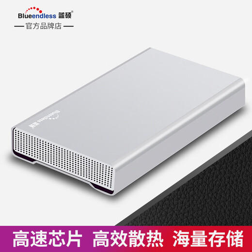 蓝硕移动硬盘大容量3.5英寸高速USB3.1机械企业级存储Type-c桌面存储外接 银色 6TB