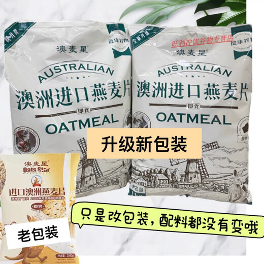 Keju Aomaixing imported Australian oatmeal black King Kong chia seeds ready-to-eat high-fiber nutritious meal breakfast fitness meal replacement 1000g Aomaixing Black King Kong 2 cans