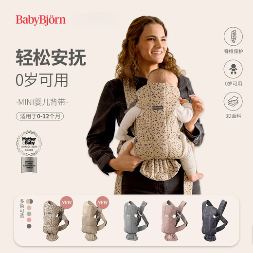 BabyBjorn婴儿背带外出夏季网眼透气新生儿宝宝抱娃神器解放双手 【新色上市】米色/梭织