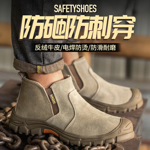 
Platinum-Ling labor protection shoes men's anti-smash, anti-puncture, high temperature, lightweight, electric welding, anti-scalding construction site work shoes old shoe protection, steel toe, sand color four-season model [anti-smash, anti-puncture] 43