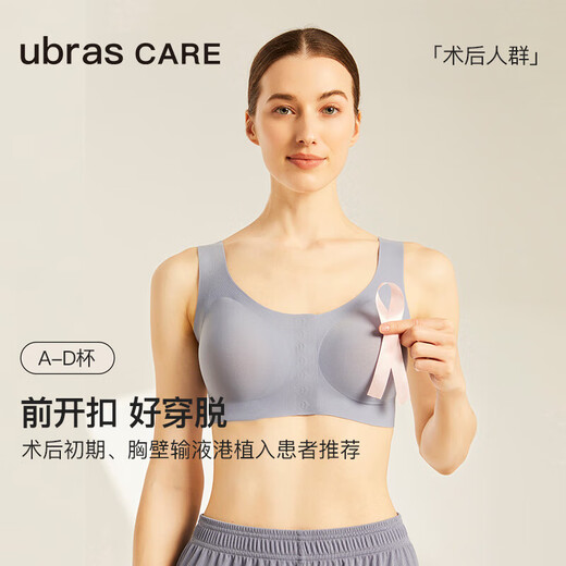 Spezielle postoperative Urrascare No-Size Front Open-geheimer Band No-Stick Unterwäsche Lip Brust BH BH BH Pulver xxxl