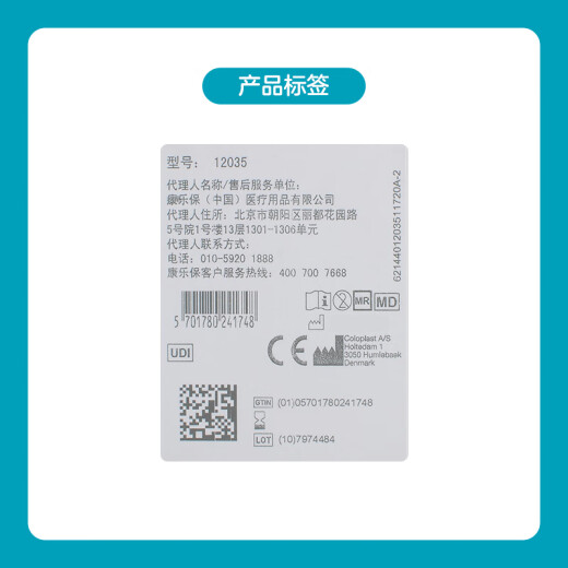 
Kanglebao leakage protection patch ring stoma seal patch ring care accessories upgraded version 12047 [five bulk] thickness 4.2mm, inner diameter 27mm