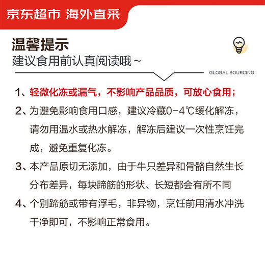 Jingdong supermarket directly imported raw cut beef tendon from overseas, net weight 2Jin Jin is equal to 0.5kg, refined and oil-free stewed stewed meat