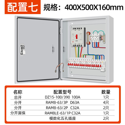 格驰电气电箱明装配电箱电表定制户外防雨不锈钢成品动力柜配电柜 配置十三