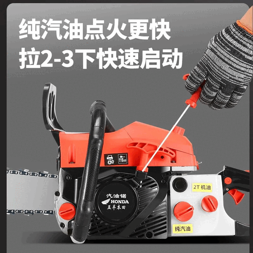 Wuyang Honda imported high-power gasoline chain saw four-stroke pure gasoline tree felling chain saw high-horsepower tree felling machine saw file
