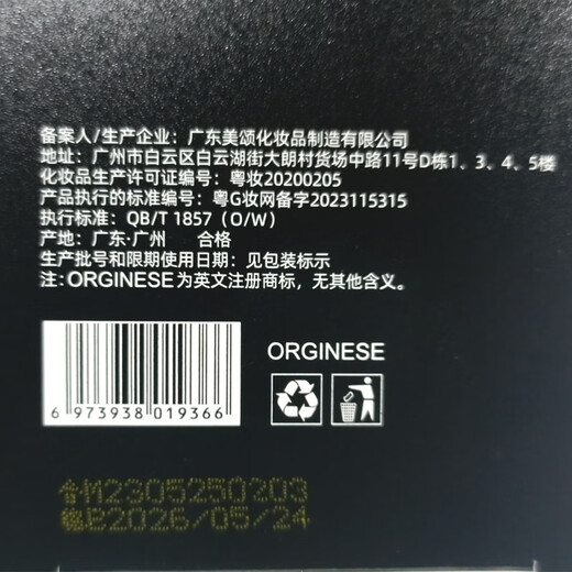 ORGINESE咖啡因眼霜淡化细纹提拉紧致搭黑眼圈重度去除眼袋男女士小黑瓶