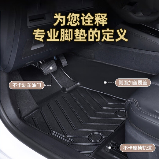 Convient pour Xiaomi SU7 Automotive Foot Pad TPE respectueux de l'environnement, sans odeur, bord haut, grand surround, modèle d'usine d'usine d'origine