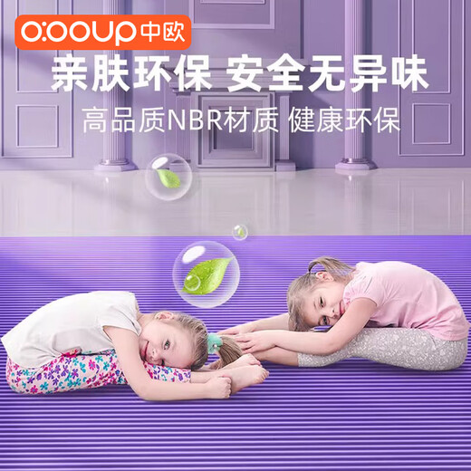 China und Europa Super große Doppel-Yogamatte für Anti-Rutsch-Fitness verdickte verbreiterte Soundisolierung Tanzfläche für Kinder. Verwenden Sie den Lila-Strip-Stil 2 Meter*1,3 Meter mit Pat und Ball 15 mm (Dicke)