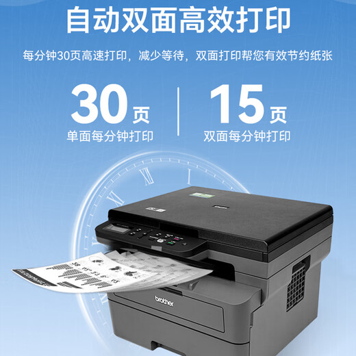 Brother DCP-2628DW / L2535DW / L2648DW Copie de laser sans fil imprimante multi-fonctionnel. Frère 2518dw Wireless + Impression à distance. Configuration standard officielle.