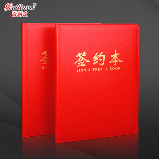 
Bailiwen A4 business contract book signing ceremony This contract folder Business imitation leather manager folder Meeting record board folder Contract folder folder Information folder BL3893 A4 business contract book (red)-BL3893
