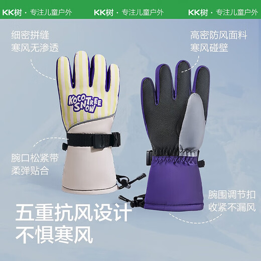 Kocotreekk tree children's gloves ski warm waterproof cold children plus velvet thickened winter five-finger boys and girls primary school students L