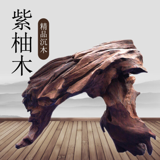 紫柚木精品45-60cm天然鱼缸造景沉木大号树桩晒龟台水族箱装饰木 14126秒沉