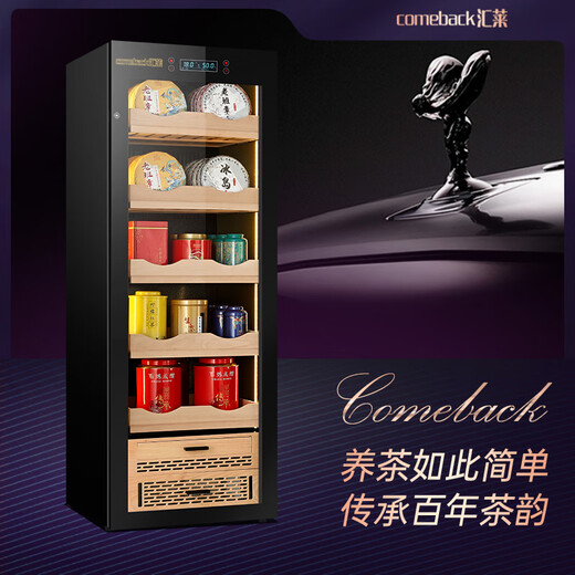 Huilai COMEBACK H-230S tea cabinet large capacity refrigerated constant temperature and humidity home ice bar Pu'er fresh-keeping and moisture-proof refrigerator 2 Pu'er + 3 green tea