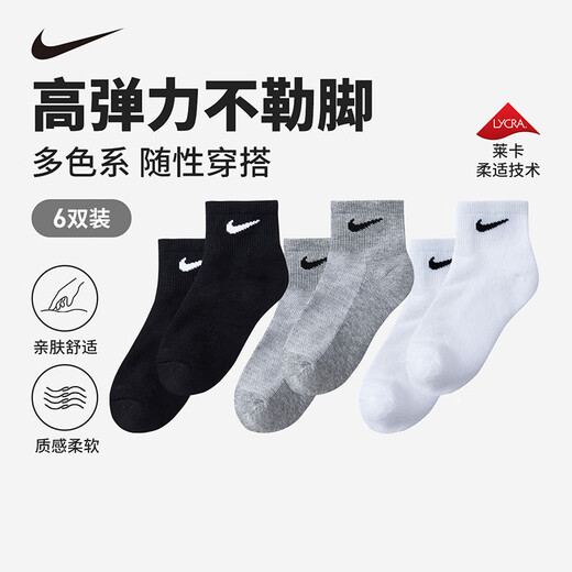 NIKE 耐克男女童中筒短袜6双装3A抗菌莱卡面料柔软舒适儿童运动袜子 白色/岩岭灰 6双 5-7岁 【建议脚长18-20cm】