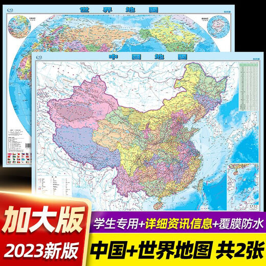 2023 Genuino China Mapa Mapa Mundo de transporte administrativo Mapa de red de carretera Estudiante NUEVA VERSIÓN DE ALTA DE LA VERSIÓN COMPLES