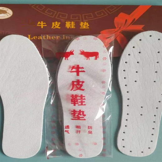 头层牛皮真皮鞋垫白色薄款吸汗防脚臭透气防滑加厚柔软打孔可裁剪 植鞣白色吸汗2mm左右1双精品款 42件