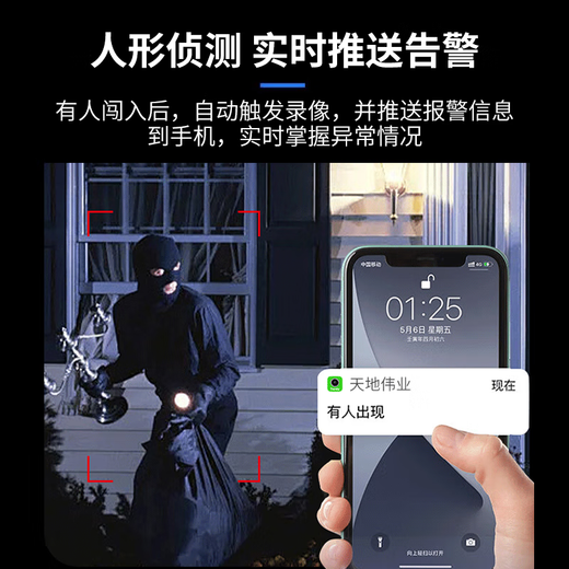 天地伟业(Tiandy)监控摄像头家用室外400万高清农村监控户外手机远程监控全彩监控器 C25ZN 4mm