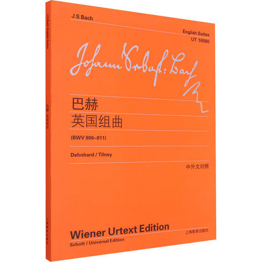 
Bach British Suite BWV 806-811 Chinese and foreign language comparison version Bach piano score Shanghai Education Press Books