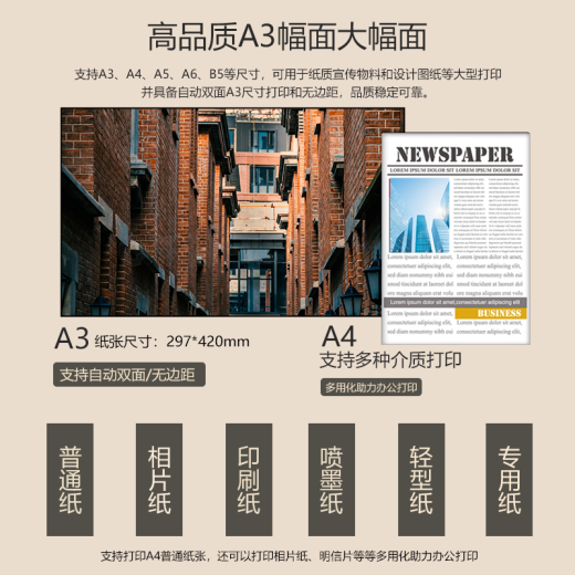 惠普（HP）A3打印机9730 9720 宽幅面彩色喷墨 多功能高速 复印扫描自动双面 HP 9730【A3A4自动双面打印】 全新未拆封原装进口机 现货现发