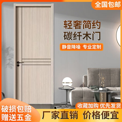 Vinoa bedroom solid wood composite door simple style light luxury modern door indoor paint-free ecological bathroom kitchen custom door leaf + door cover + hardware