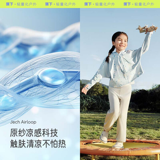 Beneunder Children's Sun Protection Clothing Long Sleeve Boys and Girls Summer Ice Silk Cool Sun Protection Jacket Shawl Sun Protection Clothing AL11124 Green Duck Play UPF50+ 130