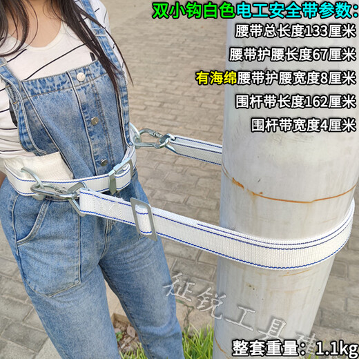 National standard thickened electrician's safety belt power belt climbing telephone pole outdoor tree anti-fall fence safety belt national standard electrician's safety belt_double hook white model