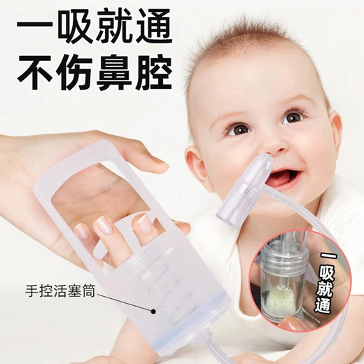 Zhimu Shi Baby Nasensaugvorrichtung wäscht Rotz und reinigt die Nase. Baby- und Kinder -Nasenverstopfung und Nasenartefakte Neugeborene. Zhimu Shi Nasensaugvorrichtung + Salzwasserspray 80 ml