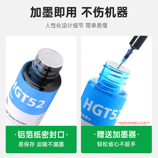 
Natalie 47 HP 4800 ink cartridge ink suitable for HP4877 4825 4826 4828 4829 printer ink black color ink 5ml ink adder (syringe + needle) 4 pack