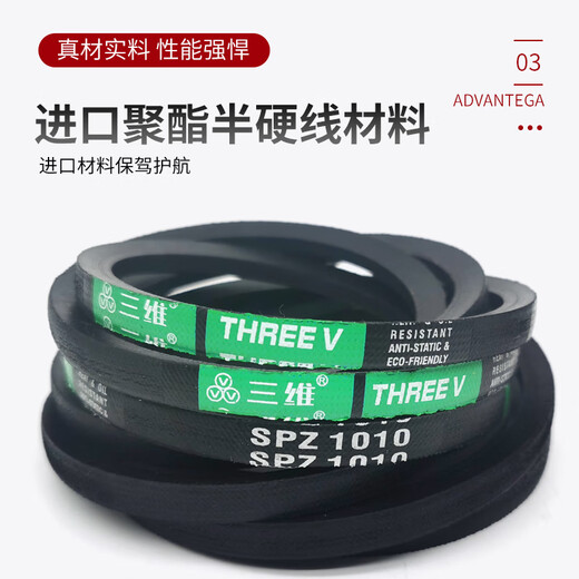 Sanqihu customized triangle belt 8V type 3759 3760 3810 3886 3900 8V3920 4000 4030 4060 8V-3886 others