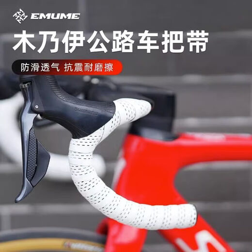Raft Core Mummy Handlebar Strap EMUME Road Rider Wrapping Cyclist Wrapping White